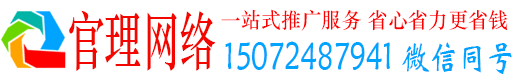 洛宁官理百度竞价